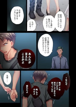 Page 81 of Maihama Yuki no Ikigao wa Bukatsu Komon no Ore shika Shiranai 36-40