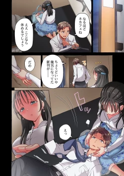 Page 98 of Maihama Yuki no Ikigao wa Bukatsu Komon no Ore shika Shiranai 36-40