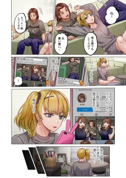 Page 100 of Fuufu Koukan31-39