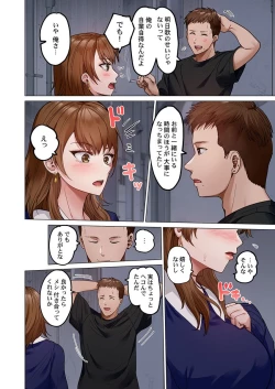 Page 104 of Fuufu Koukan31-39