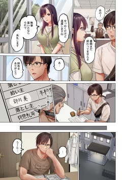 Page 11 of Fuufu Koukan31-39