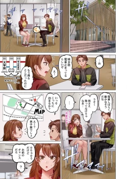 Page 131 of Fuufu Koukan31-39