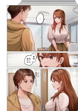 Page 146 of Fuufu Koukan31-39