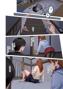 Page 14 of Fuufu Koukan31-39