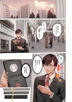 Page 159 of Fuufu Koukan31-39