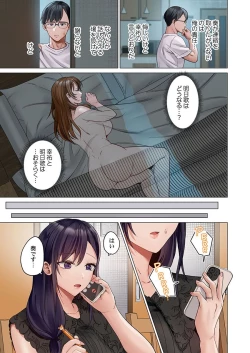 Page 185 of Fuufu Koukan31-39