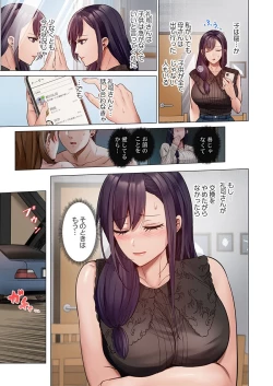 Page 187 of Fuufu Koukan31-39