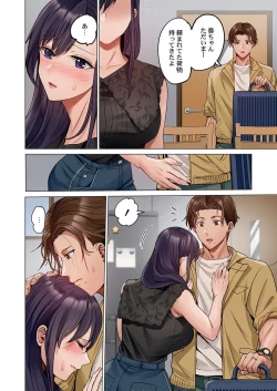 Page 188 of Fuufu Koukan31-39