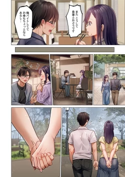 Page 40 of Fuufu Koukan31-39