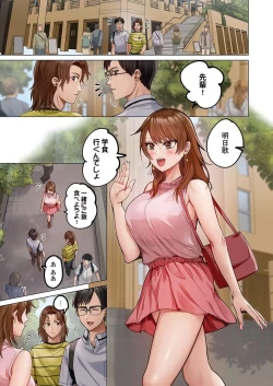 Page 93 of Fuufu Koukan31-39