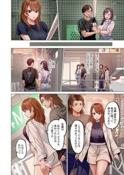 Page 98 of Fuufu Koukan31-39