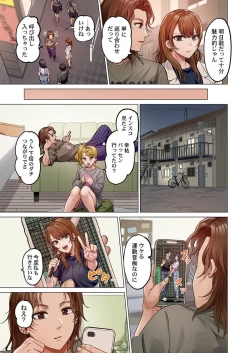 Page 99 of Fuufu Koukan31-39