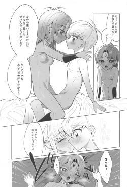 Page 10 of Zense Shishunki Seikoutan