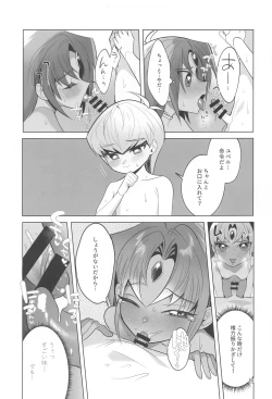 Page 18 of Zense Shishunki Seikoutan