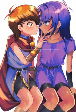 Page 1 of Zense Shishunki Seikoutan