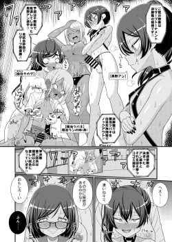 Page 25 of Chouzetsu Sakusei!? Chikubitches!!
