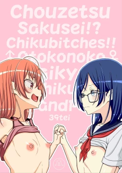 Page 46 of Chouzetsu Sakusei!? Chikubitches!!