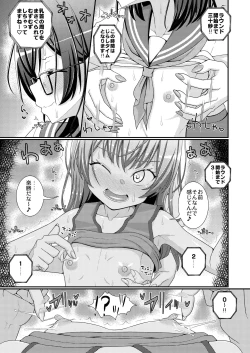 Page 6 of Chouzetsu Sakusei!? Chikubitches!!