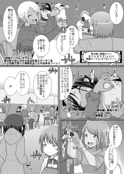 Page 20 of Sakusei Seikou!? Chikubitches!!
