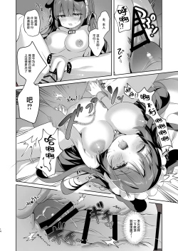 Page 14 of Yatotta Maid ga Tsukaenai node Seidorei ni Kyouiku Suru | 雇来的女仆实在太过没用就当成就当成性奴隶教育了