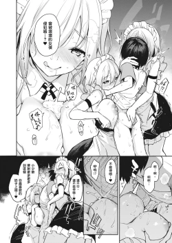 Page 121 of Ane Taiken Jogakuryou| 姊體驗女學寮