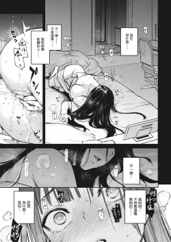 Page 187 of Ane Taiken Jogakuryou| 姊體驗女學寮