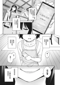 Page 234 of Ane Taiken Jogakuryou| 姊體驗女學寮