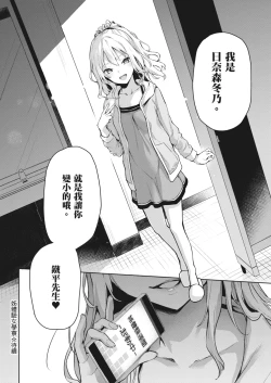 Page 59 of Ane Taiken Jogakuryou| 姊體驗女學寮