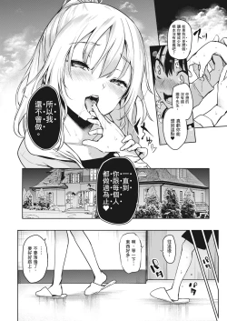 Page 65 of Ane Taiken Jogakuryou| 姊體驗女學寮