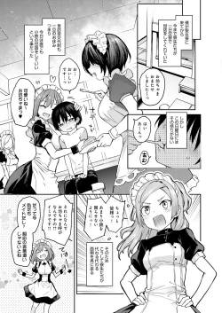 Page 119 of Ane Taiken Jogakuryou