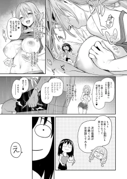 Page 251 of Ane Taiken Jogakuryou