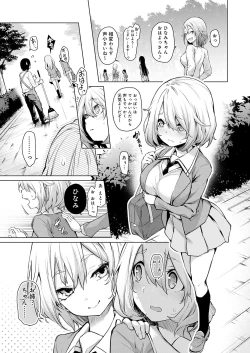 Page 31 of Ane Taiken Jogakuryou