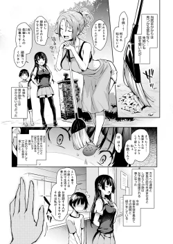 Page 41 of Ane Taiken Jogakuryou