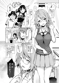 Page 42 of Ane Taiken Jogakuryou