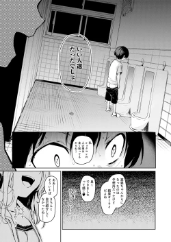 Page 59 of Ane Taiken Jogakuryou