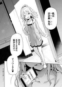 Page 60 of Ane Taiken Jogakuryou