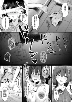 Page 25 of Onee-chan no Kareshi Ubattemita | 试着抢走了姐姐的男友