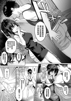 Page 31 of Onee-chan no Kareshi Ubattemita | 试着抢走了姐姐的男友