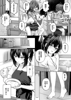 Page 3 of Onee-chan no Kareshi Ubattemita | 试着抢走了姐姐的男友