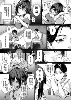 Page 7 of Onee-chan no Kareshi Ubattemita | 试着抢走了姐姐的男友