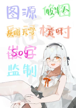 Page 87 of Onee-chan no Kareshi Ubattemita | 试着抢走了姐姐的男友