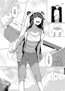 Page 2 of Nikuman | 肉包