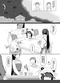 Page 7 of Nikuman | 肉包