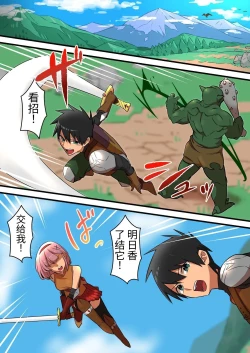 Page 2 of Tsuyotsuyo Inma ni Haiboku Shita Senshi ga Kanojo no Inochi no Tame ni Shasei o Gamanshi Tsuzukeru Hanashi | 被强大的淫魔打败的战士为了女友的性命一直忍耐射精的故事