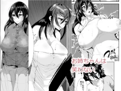 Page 2 of Onee-chan wa Warawanai | My Sister Doesn't Laugh