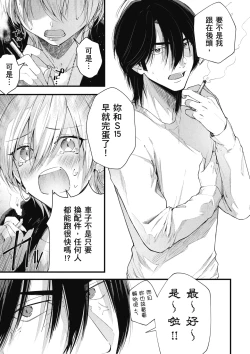 Page 101 of RIDE ON! | RIDE ON! 放浪車床族