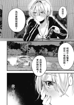 Page 104 of RIDE ON! | RIDE ON! 放浪車床族