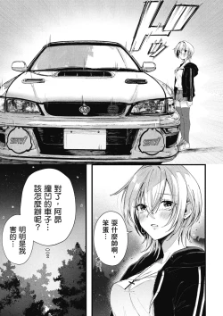 Page 109 of RIDE ON! | RIDE ON! 放浪車床族