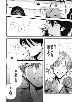 Page 114 of RIDE ON! | RIDE ON! 放浪車床族