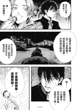 Page 119 of RIDE ON! | RIDE ON! 放浪車床族